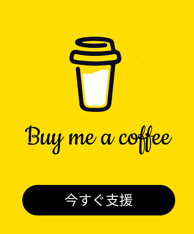 buy me a coffee donate button