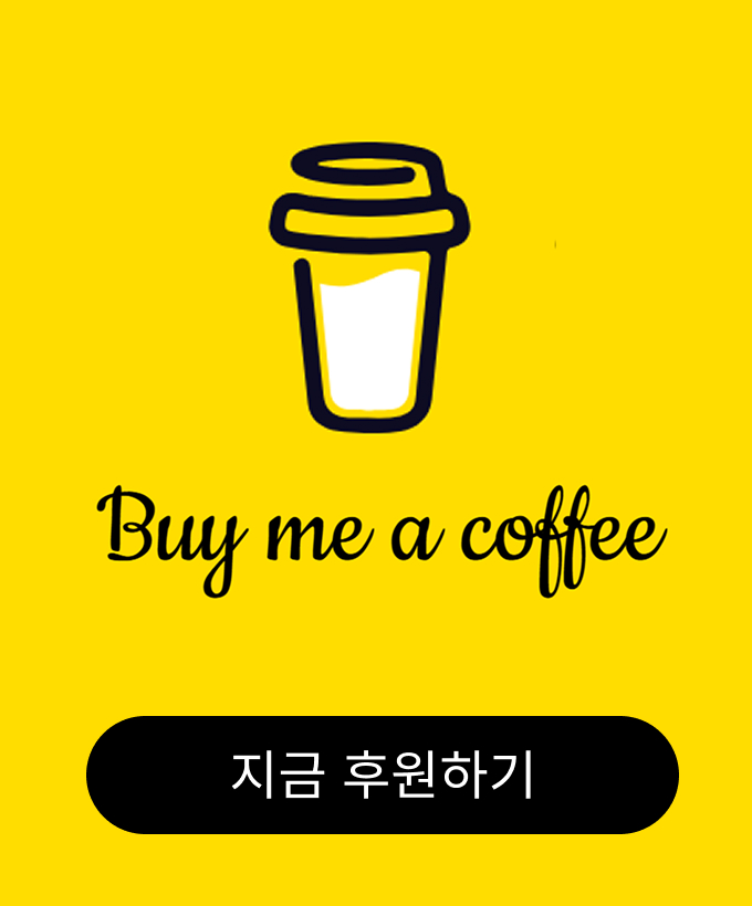 buy me a coffee donate button