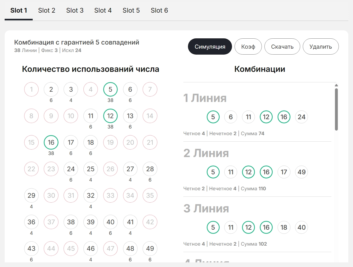 Хранилище стратегий: 6 слотов, удобная организация и объединение в общий план